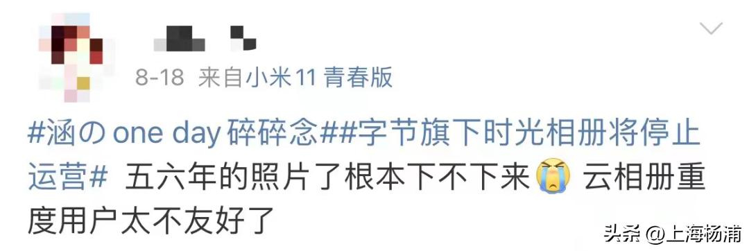 有人*载下**到崩溃？这一软件停止运营……