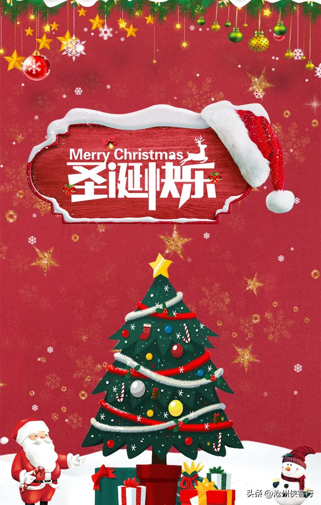 圣诞节的由来简介100字,圣诞节节日的由来