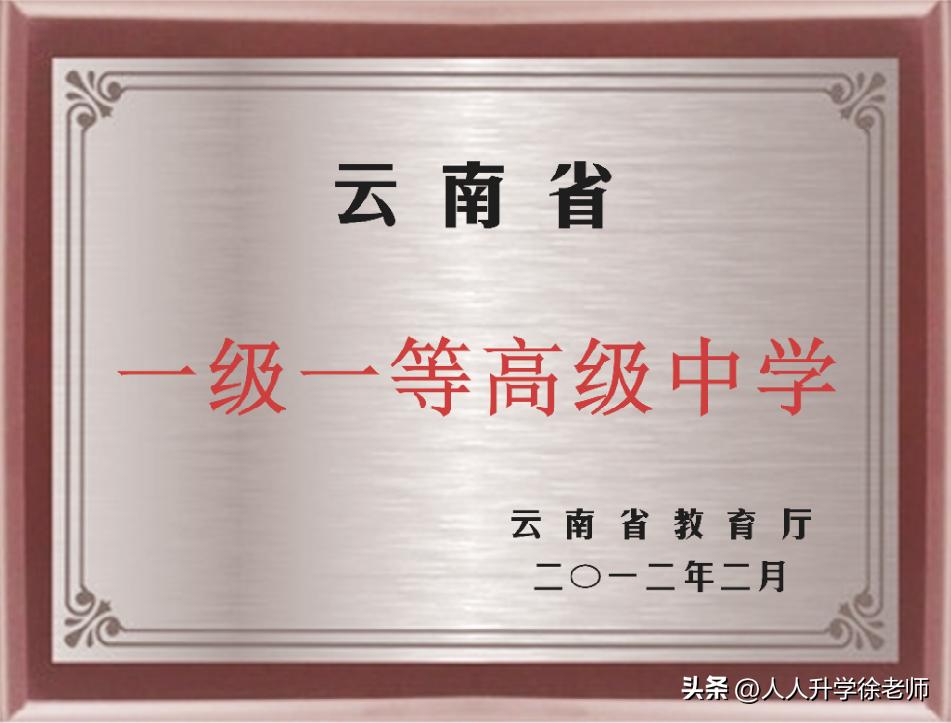 昆明市第八中学初中部,云南省昆明市第八中学招生