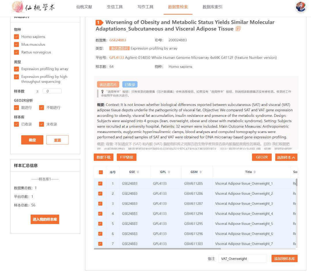 sci论文化繁为简,sci速成手把手教你写