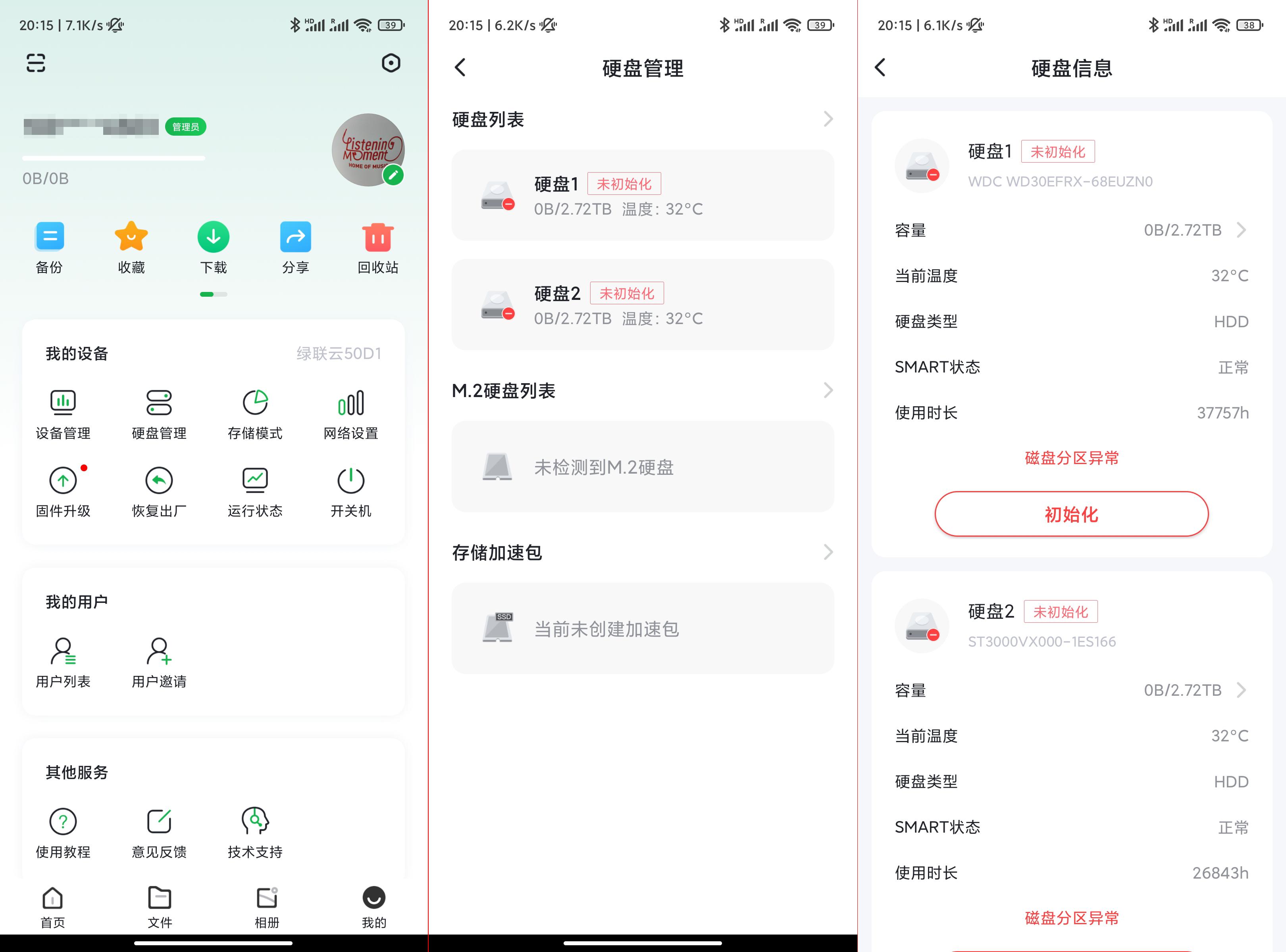 绿联nasdh2600拆机,绿联nasdh2600使用技巧