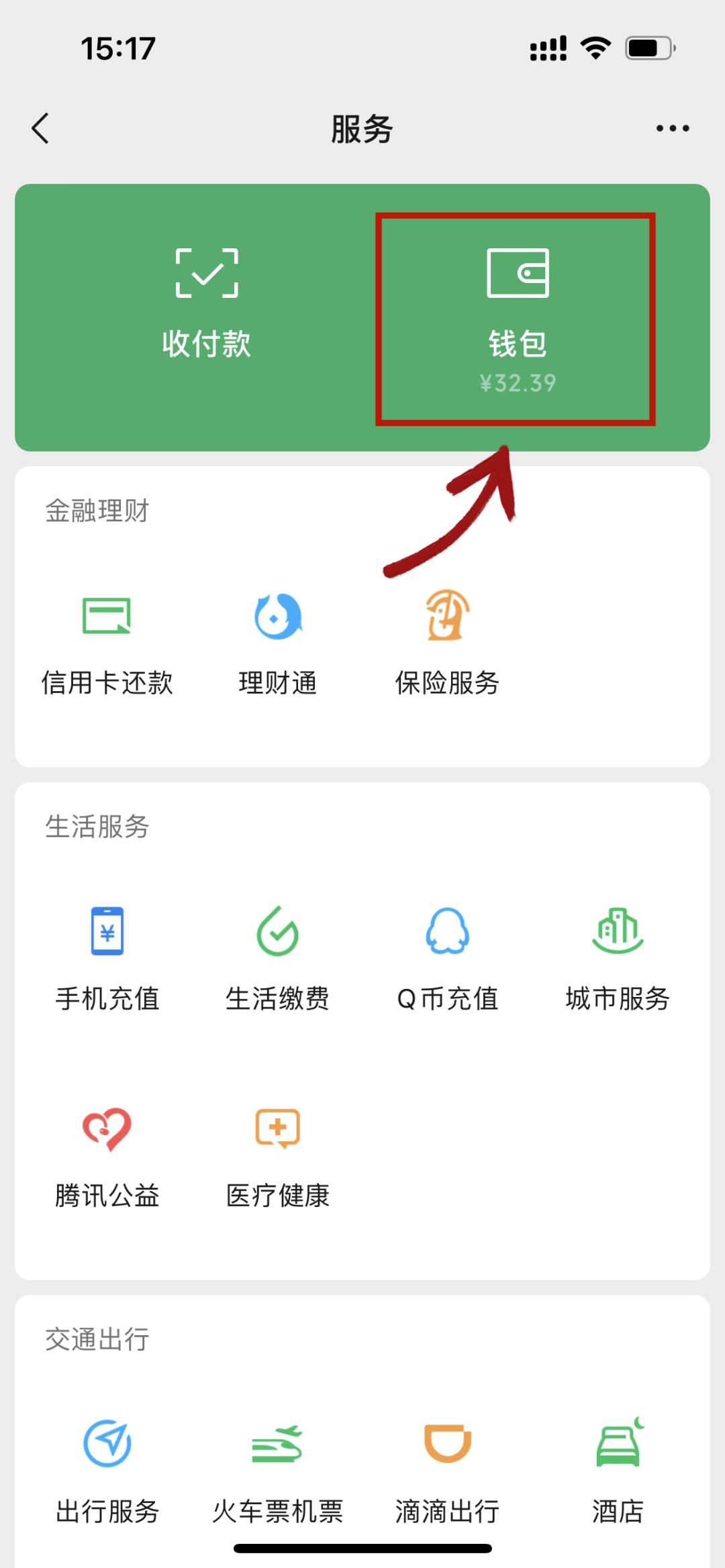 司法机关如何调取微信转账记录,法院认可银行转账记录方法