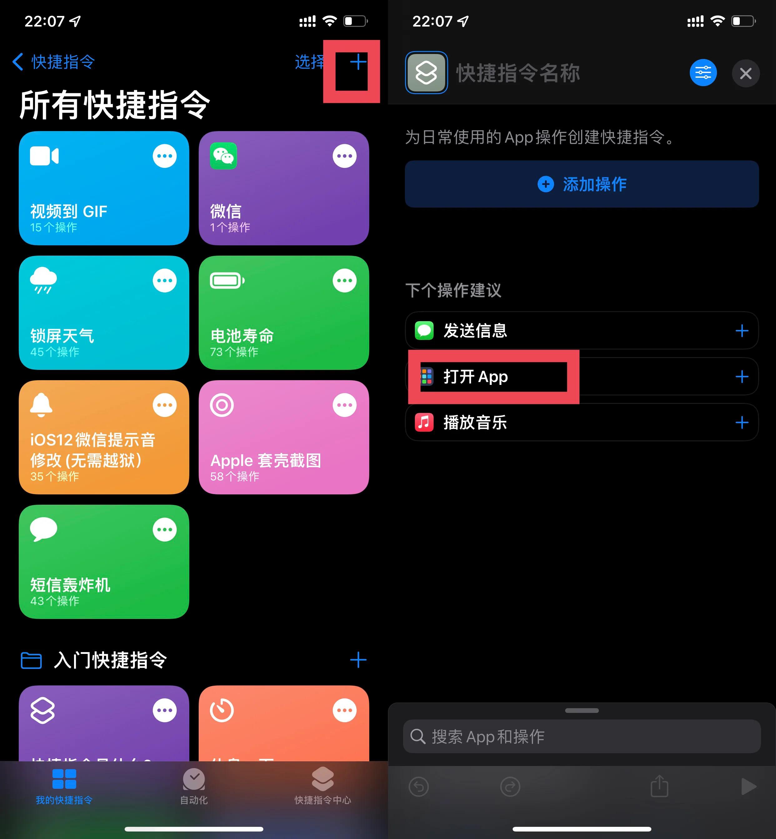 苹果手机如何更改桌面图标,苹果手机怎么更改手机微信图标