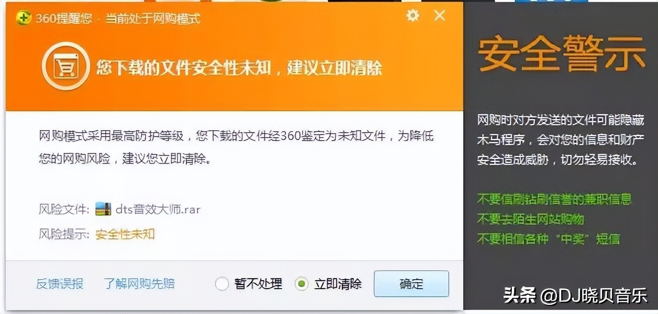 dts音效大师靠谱吗,dts音效大师账号