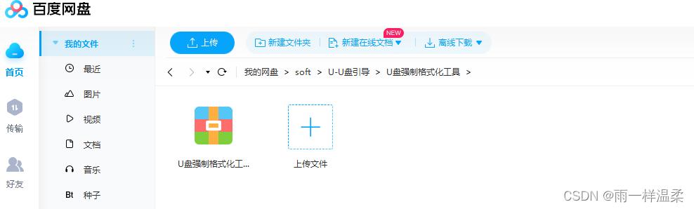 启动u盘恢复成普通u盘无法格式化,win7系统u盘无法格式化怎么办
