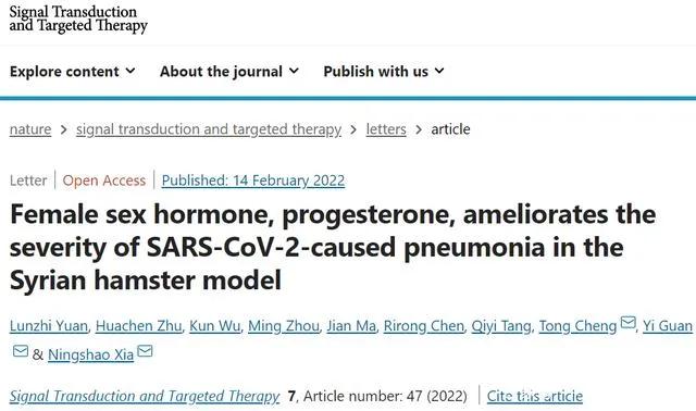 研究揭示女性感染新冠后症状更轻的原因：性激素黄体酮起重要作用