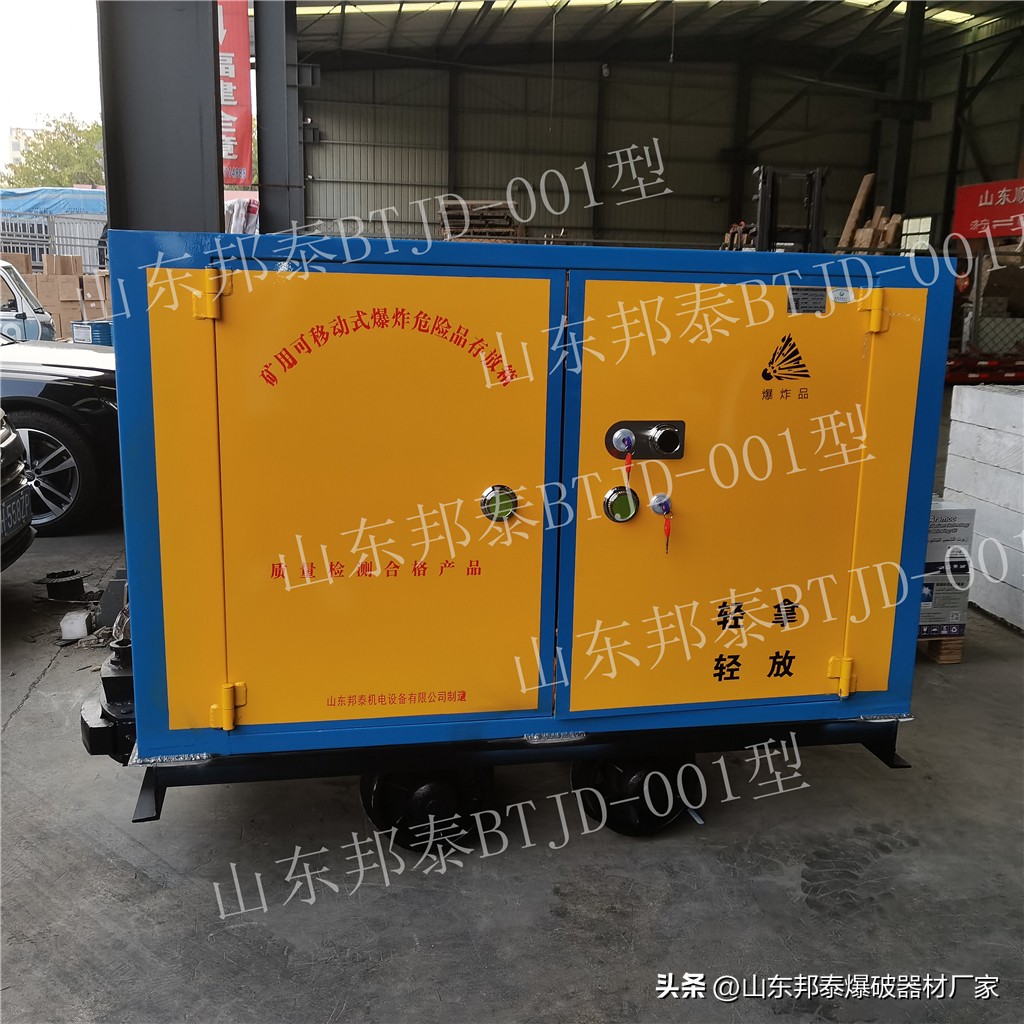 移动式*破爆**器材运输柜井下轨道运送火工品车山东邦泰BTJD-001