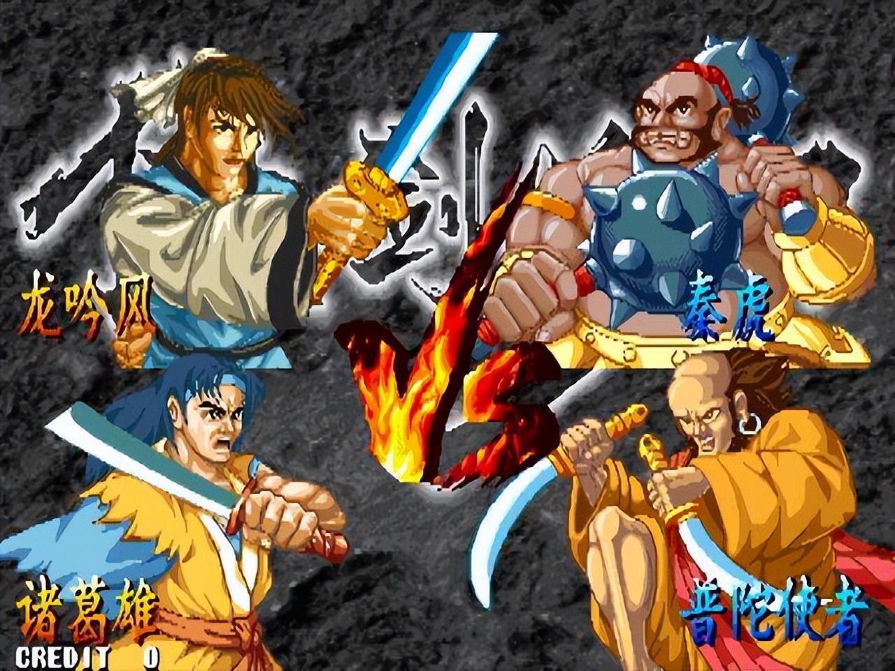 街机游戏一命通关怀旧经典,经典街机带两个保护球的飞机游戏