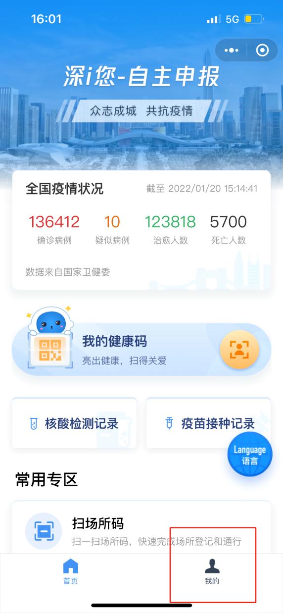 变黄码了怎么去做核酸,变成黄码该怎么办