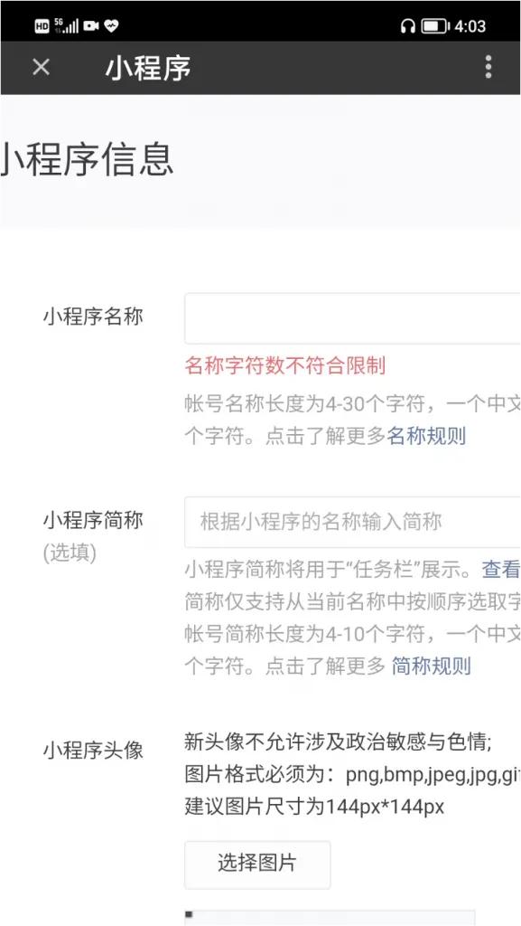 零基础学习编写微信小程序,零基础学习开发微信小程序