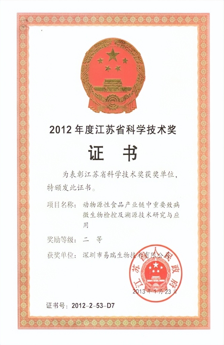 深圳市易瑞生物技术,深圳易瑞生物科技有限公司怎么样