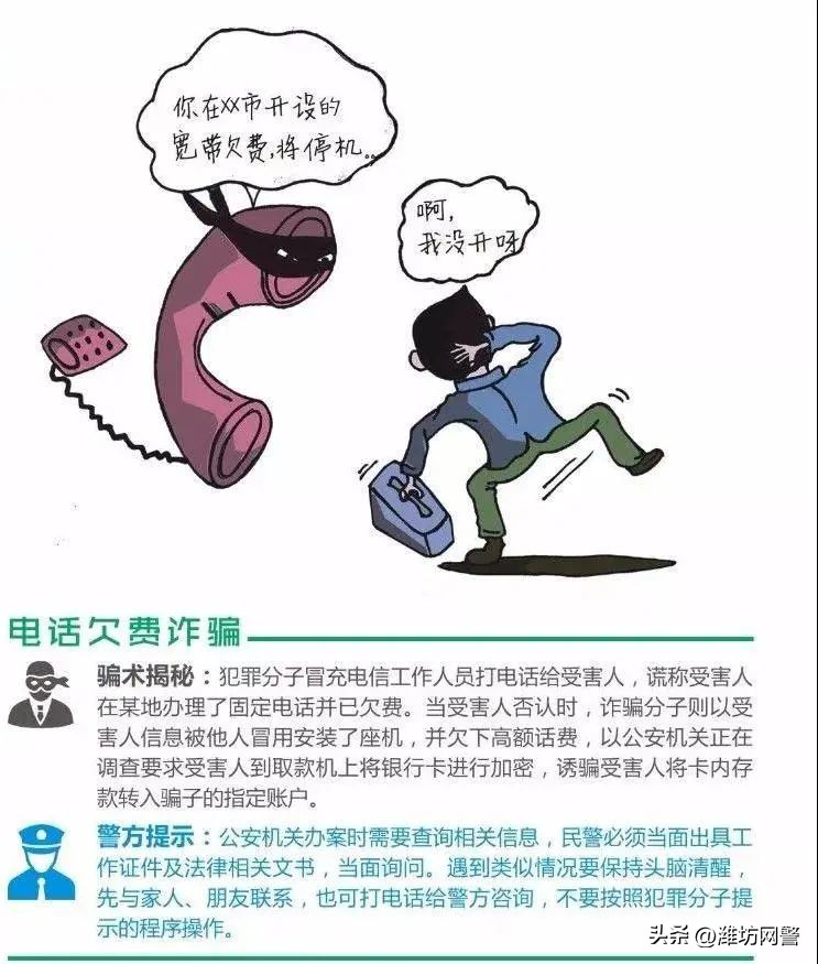 为什么这几年这么多诈骗,以前诈骗过会不会被抓
