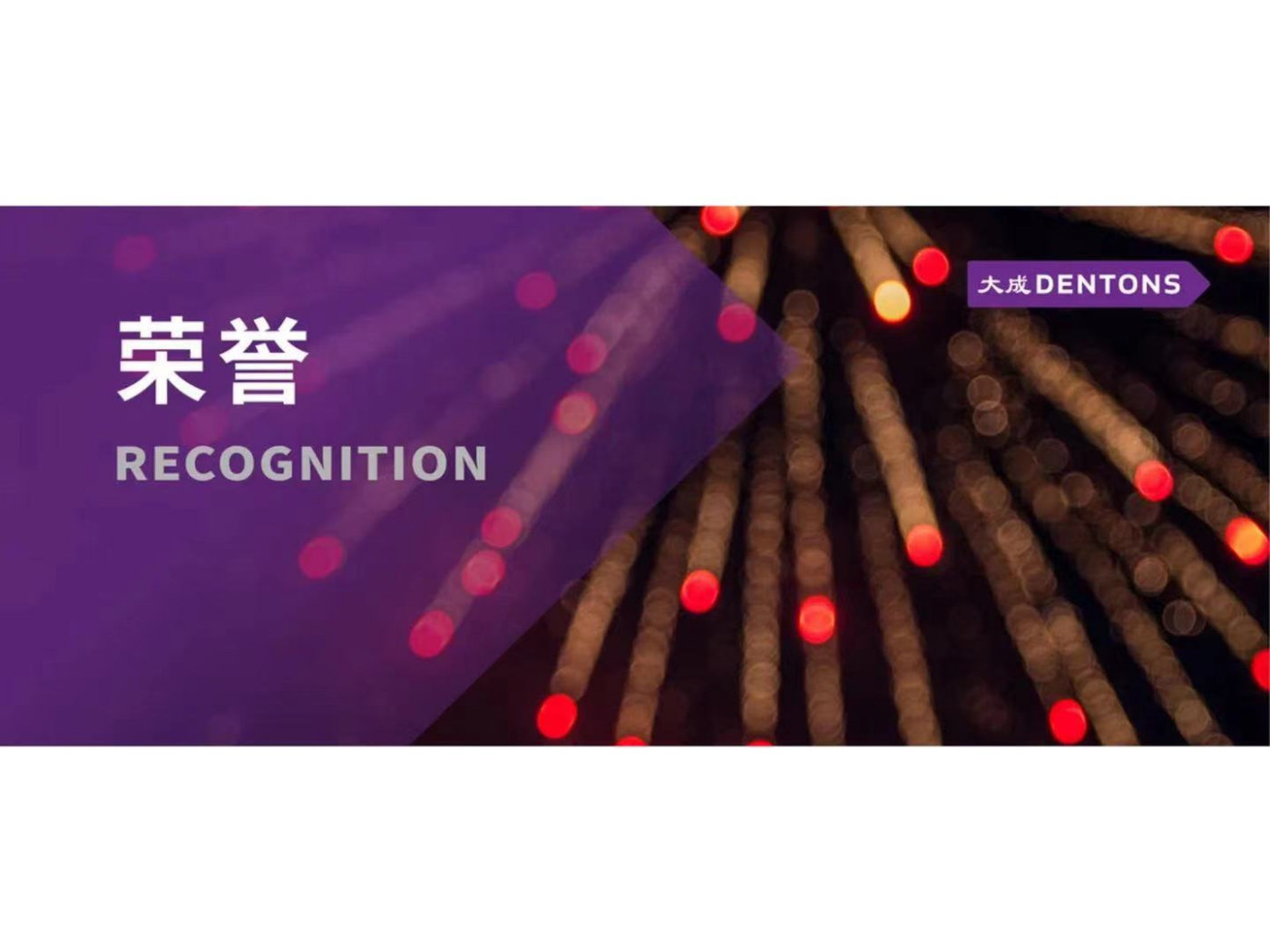 北京大成律师事务所简介,北京大成律师事务所成员简介