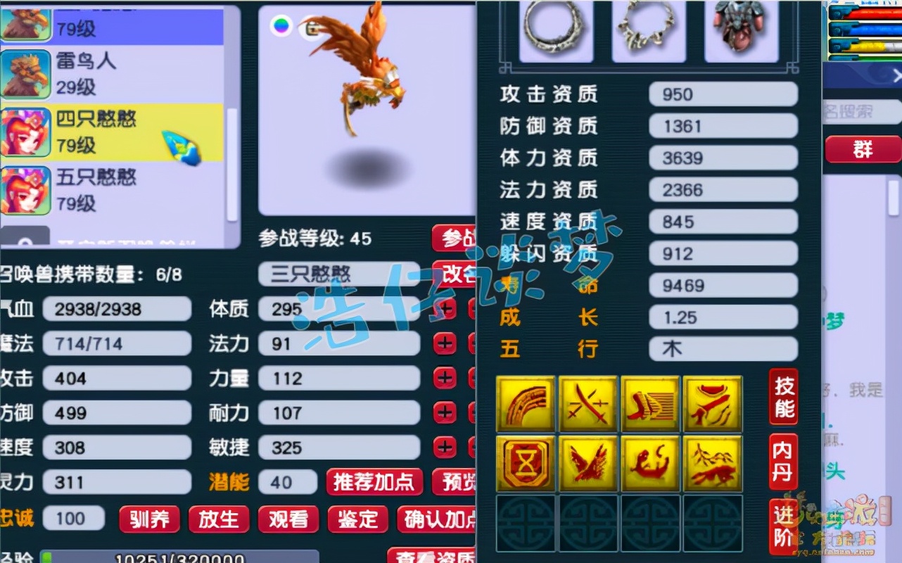 梦幻西游双神木最强阵容,梦幻西游神木林69单开