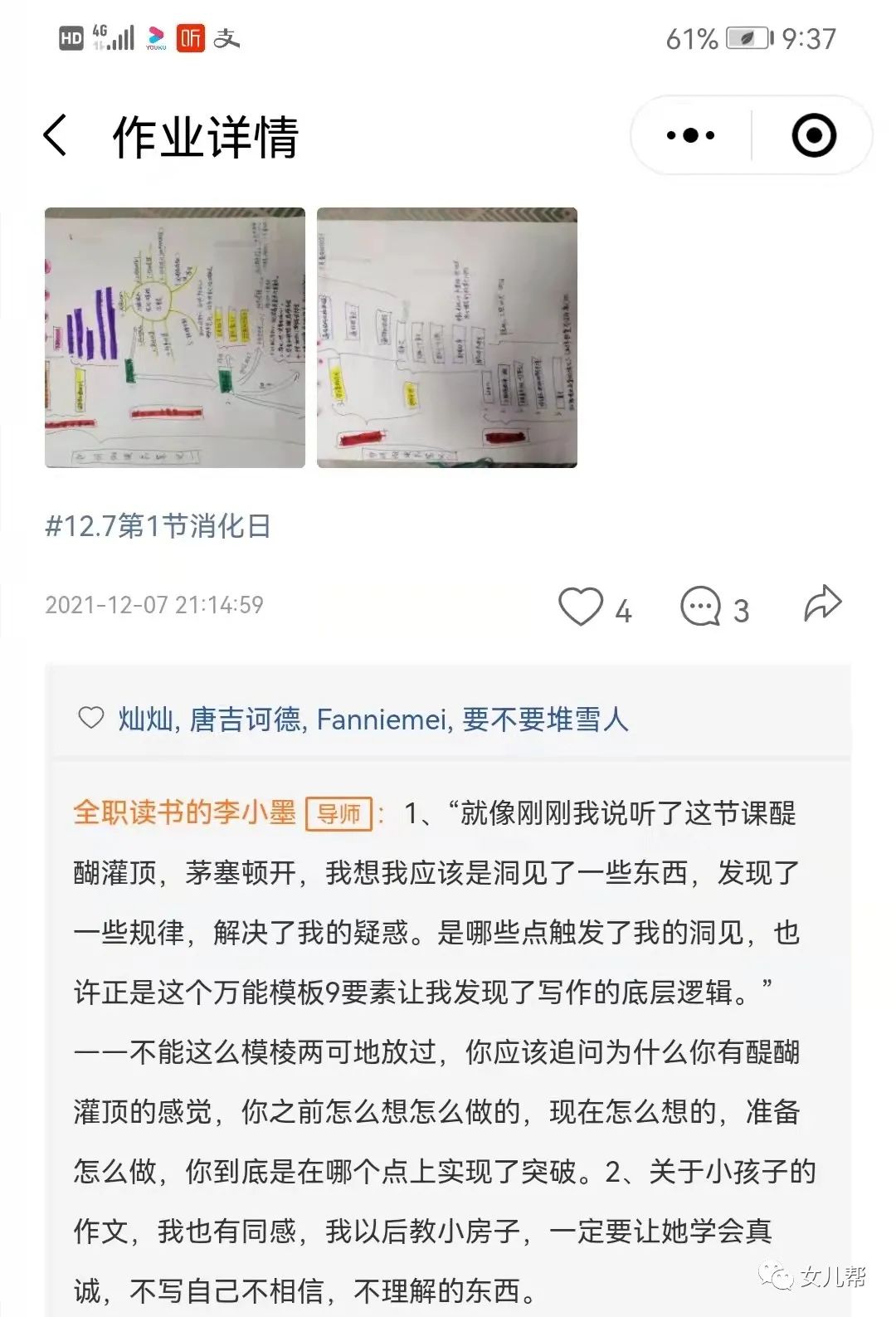 70天学渣如何0基础逆袭学霸,各种学习方法学霸速成指南