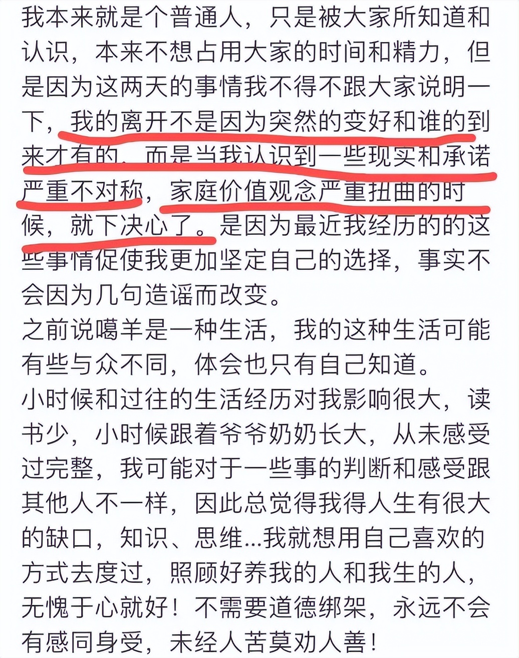 百万网红要切子宫换女儿抚养权，却被前夫指控出轨？后续反转曝光