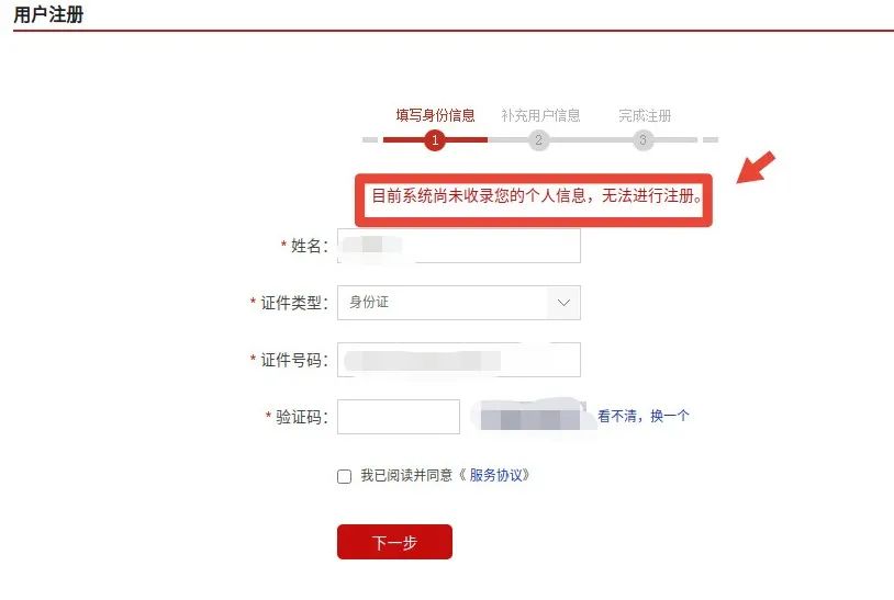 如果被不法分子盗用怎么查得出来,信息被不法分子盗用该怎么办