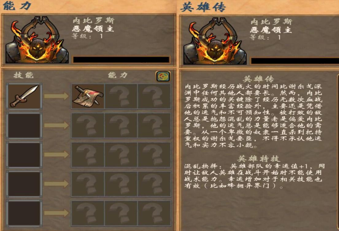 英雄无敌5地狱全兵种详解,英雄无敌5全技能说明