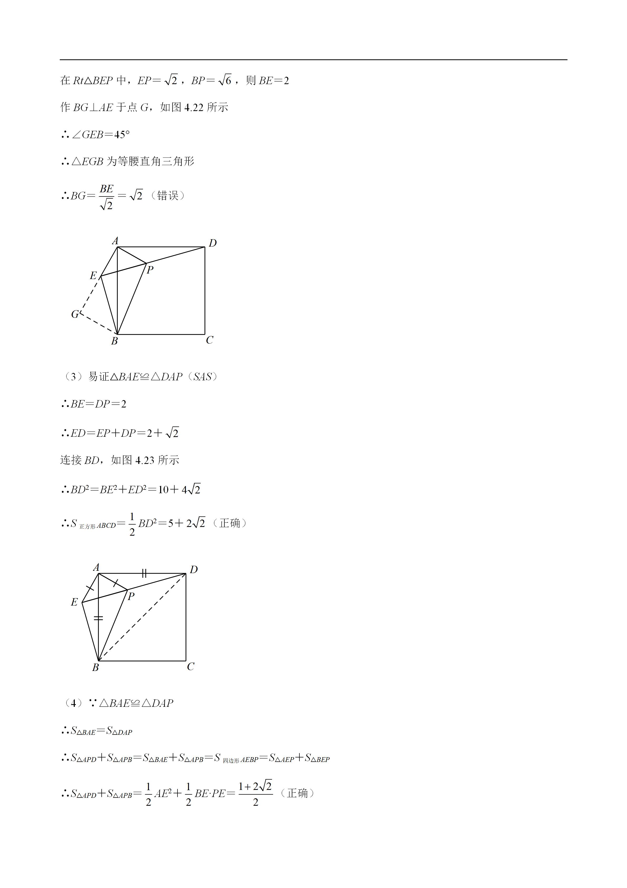 平面几何100道及答案,二次函数与几何综合解题技巧