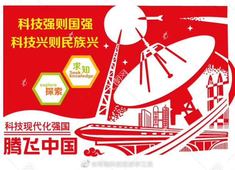 「河南科教兴豫」青春不散场·逐梦向未来！郑州第76中学毕业典礼