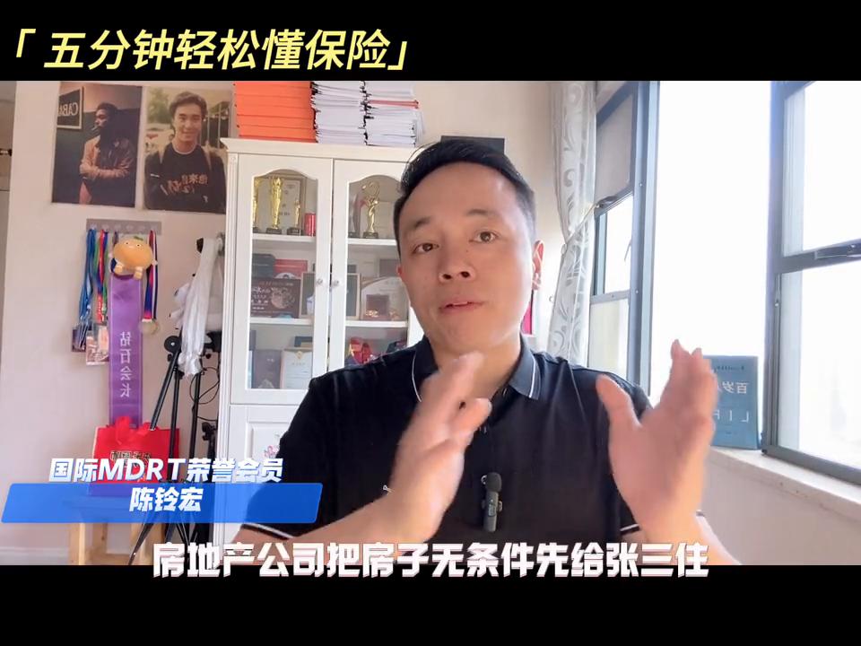 陈铃宏：保险都是骗人的，干保险的都是*子骗**