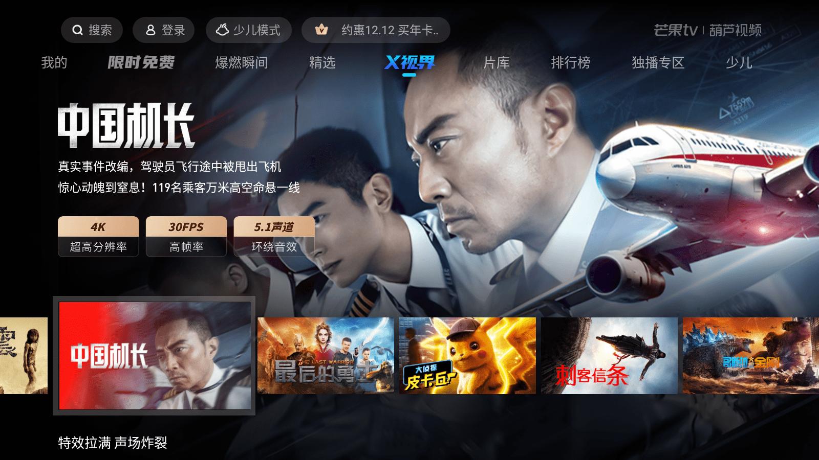 几款免费tv应用,最值得装的tv应用