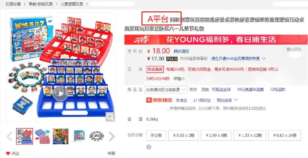 还蹭《狂飙》流量?“XX同款”正在被封杀!