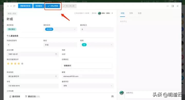 明道云怎么搭建应用,明道云怎么对接小程序