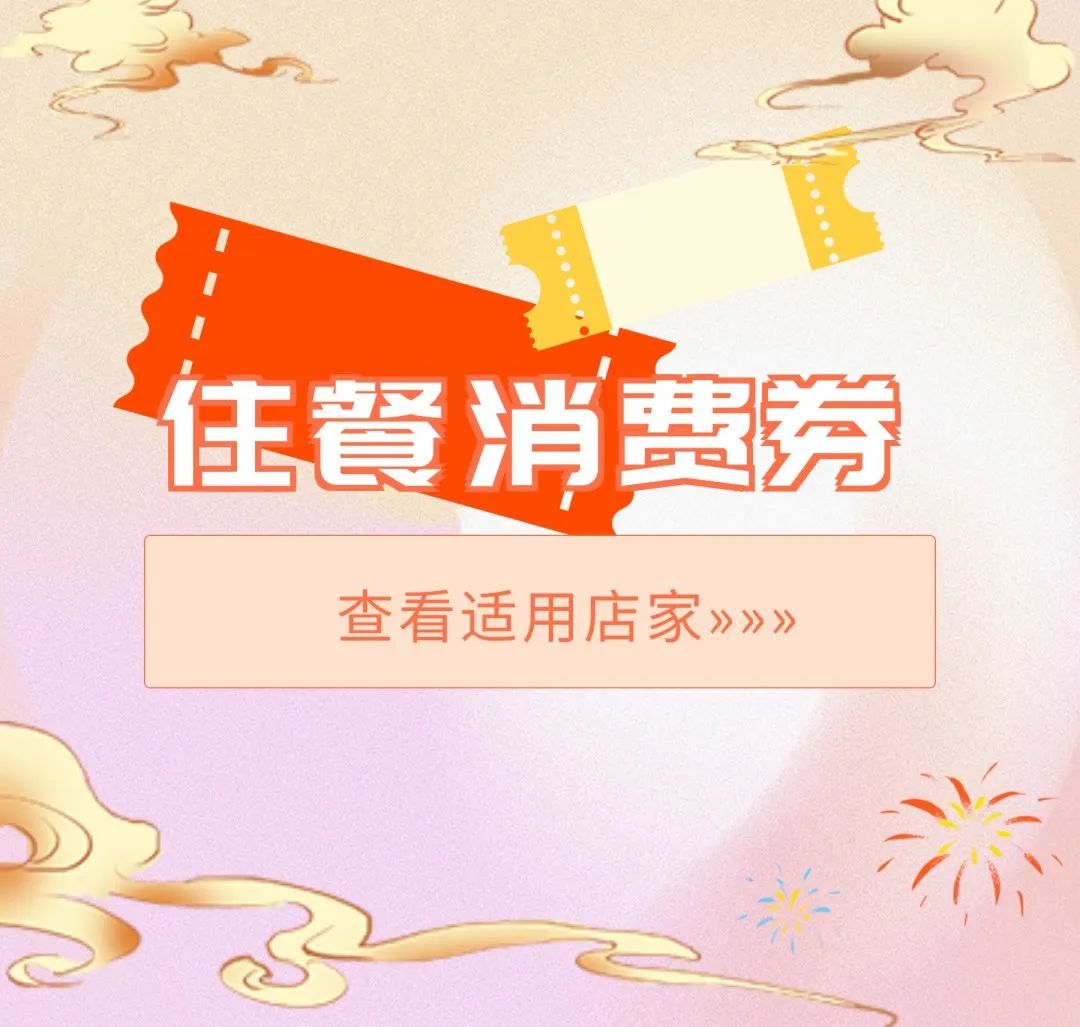 市民消费券,消费券发放促进市场回暖