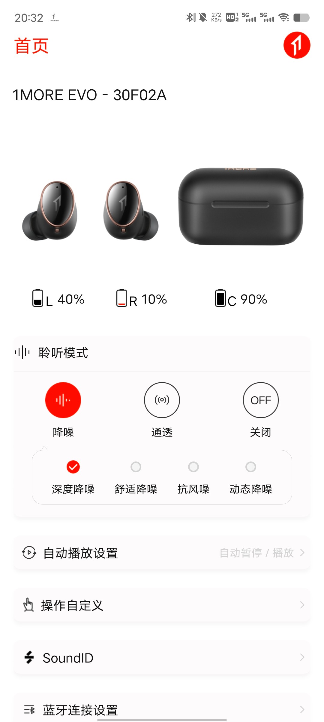 万魔新降噪豆1MOREEVO怎么样？值得买吗？真上手评测或许可以帮您