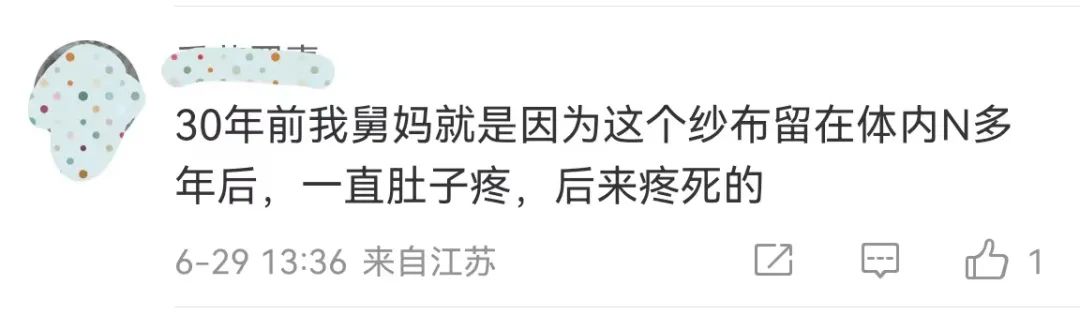 纱布留产妇体内后续,医生把纱布遗留产妇腹中紧急手术
