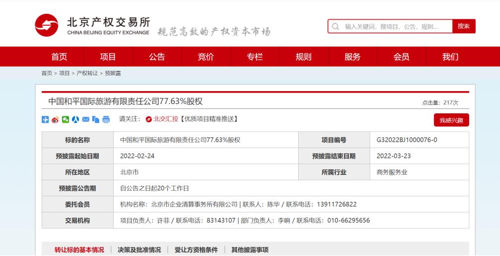 旅行社一片萧条现状,2023旅行社有倒闭的吗