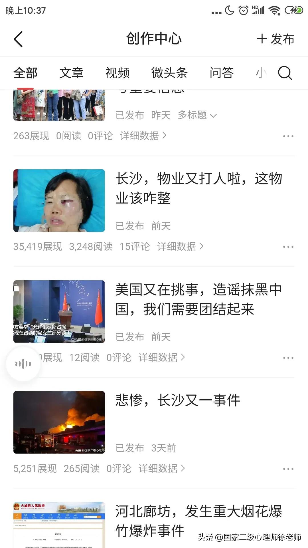 头条有个赚钱开关,头条能赚钱是真是假