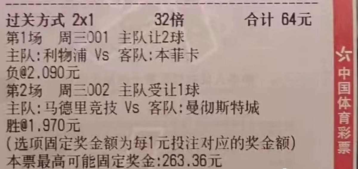 周三竞彩3串1拜仁谨慎高看大胜,推荐竞彩周二实单比分