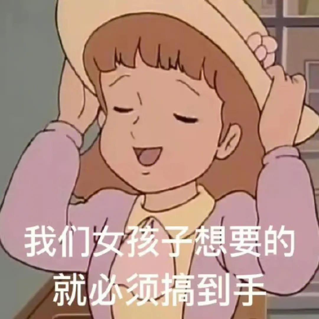 表情包美女拿东西,花钱买表情包的女生
