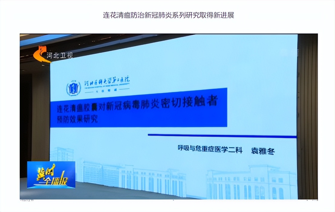 睡前消息422文稿:马督工悬赏5万,保卫连花清瘟