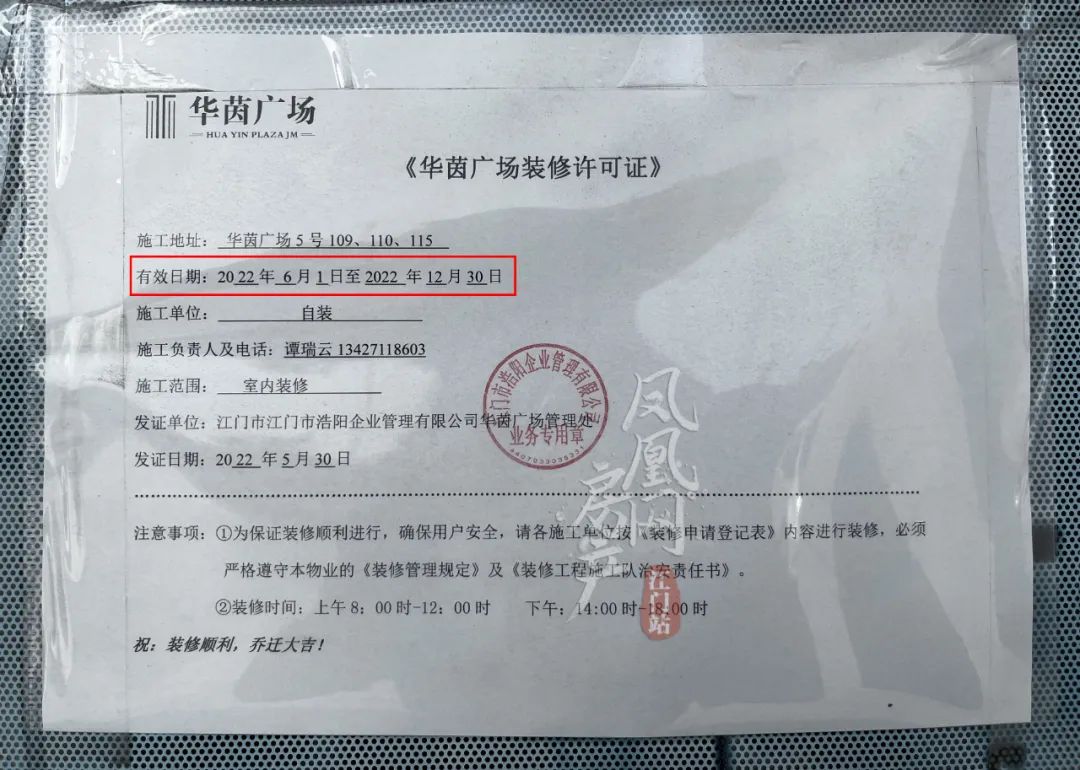 永利华茵店或年底开业！江门8大商业起势，重振实体雄风？