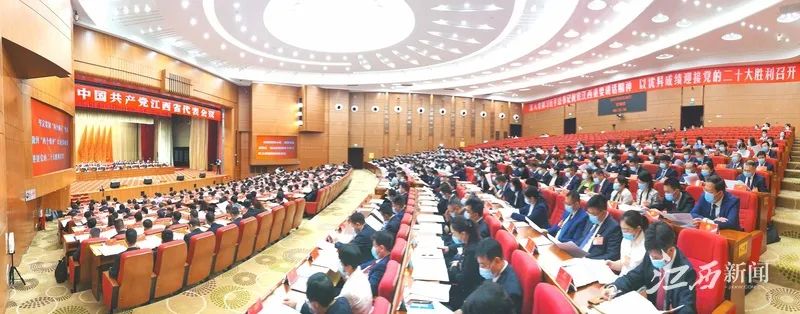 中国*产党共**江西省代表会议召开，选举产生我省出席*党**的二十大代表