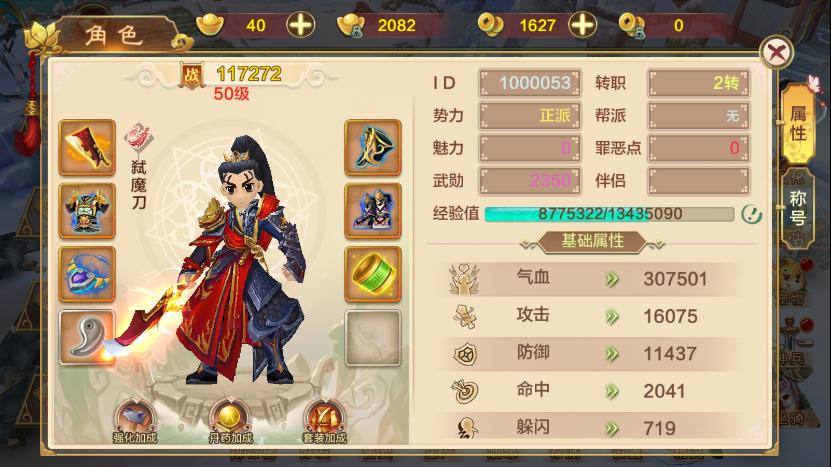 热血江湖正版手游官网2023,热血江湖手游官方正版二转任务