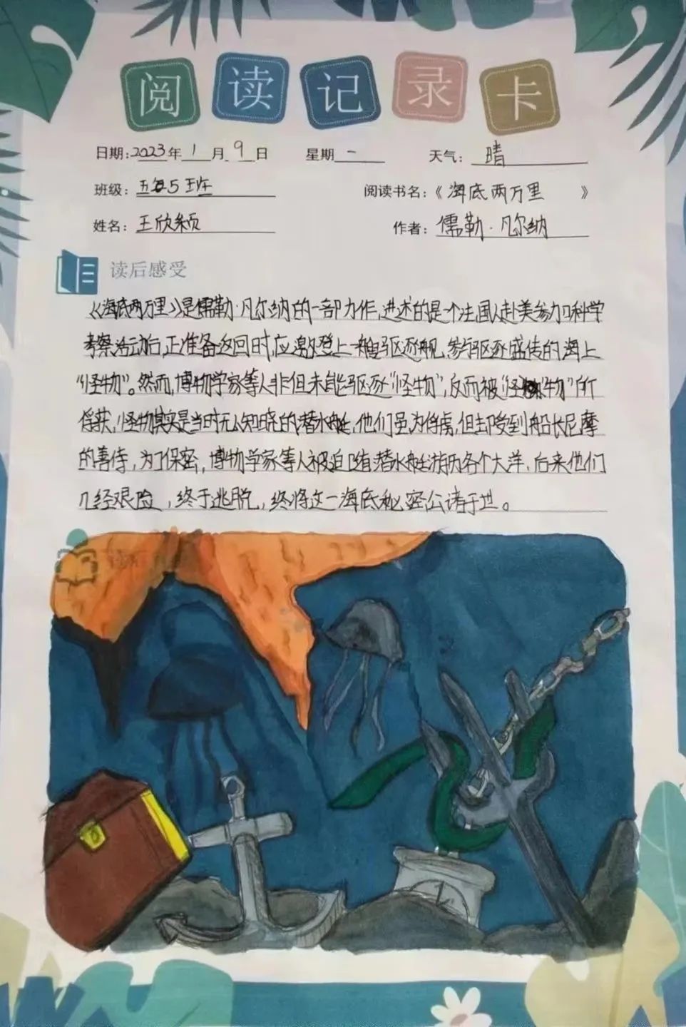 陕科大附小新兴小学2022-2023学年度寒假德育实践作业展