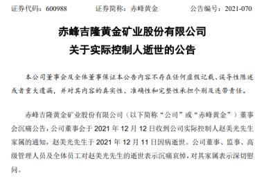 内蒙古四大富豪,内蒙古五大首富