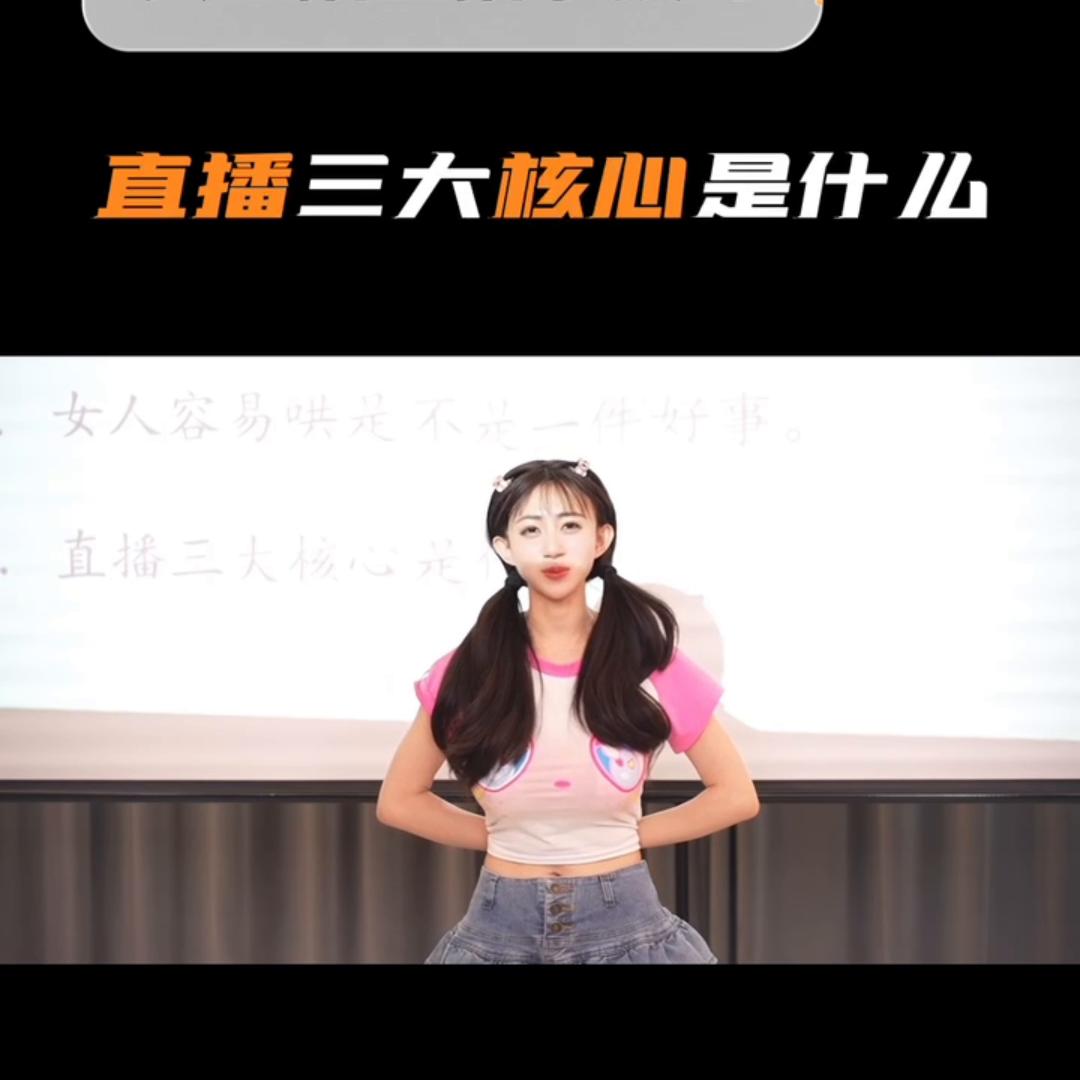 直播怎么做才能成为优秀的主播,新人主播做好直播几大要素