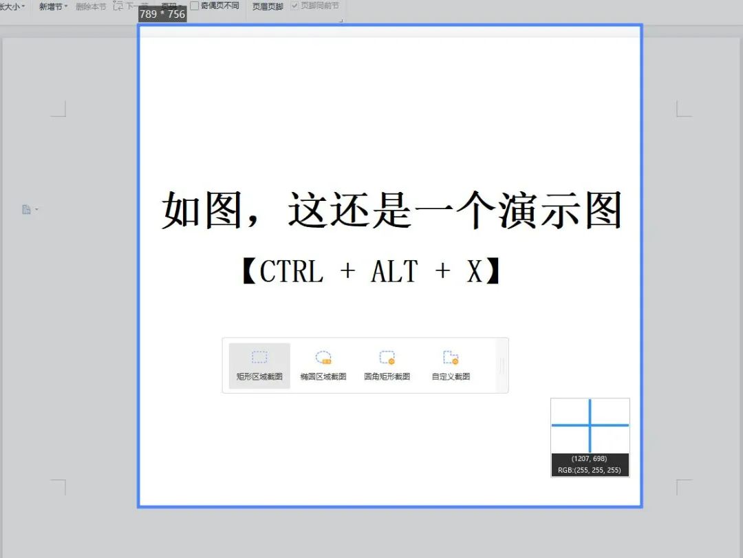 电脑怎么连续截图成一张长图,电脑表格截图怎么下拉截长图