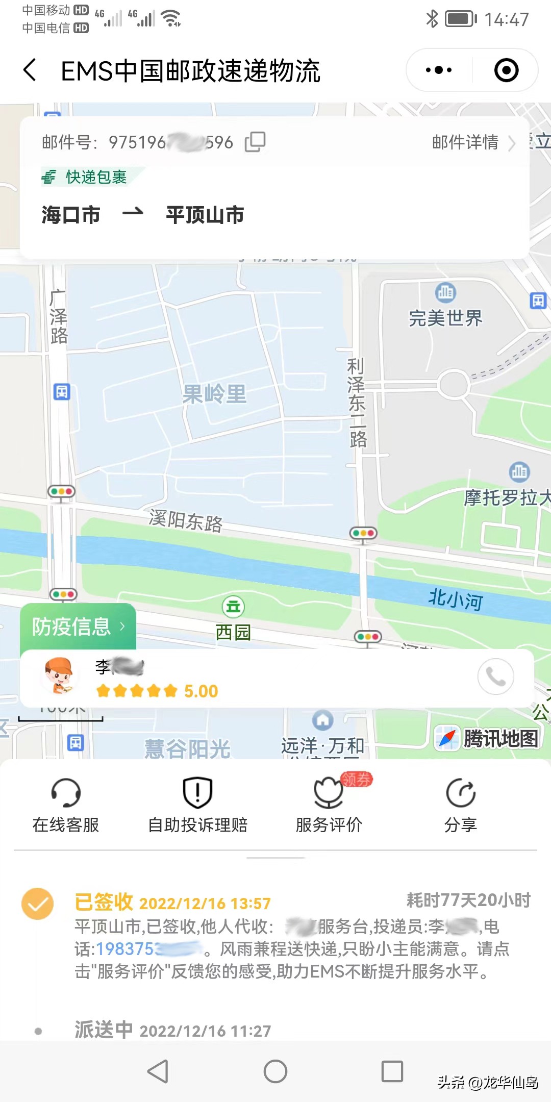 中国邮政ems国际快递,ems中国邮政速递物流服务评价