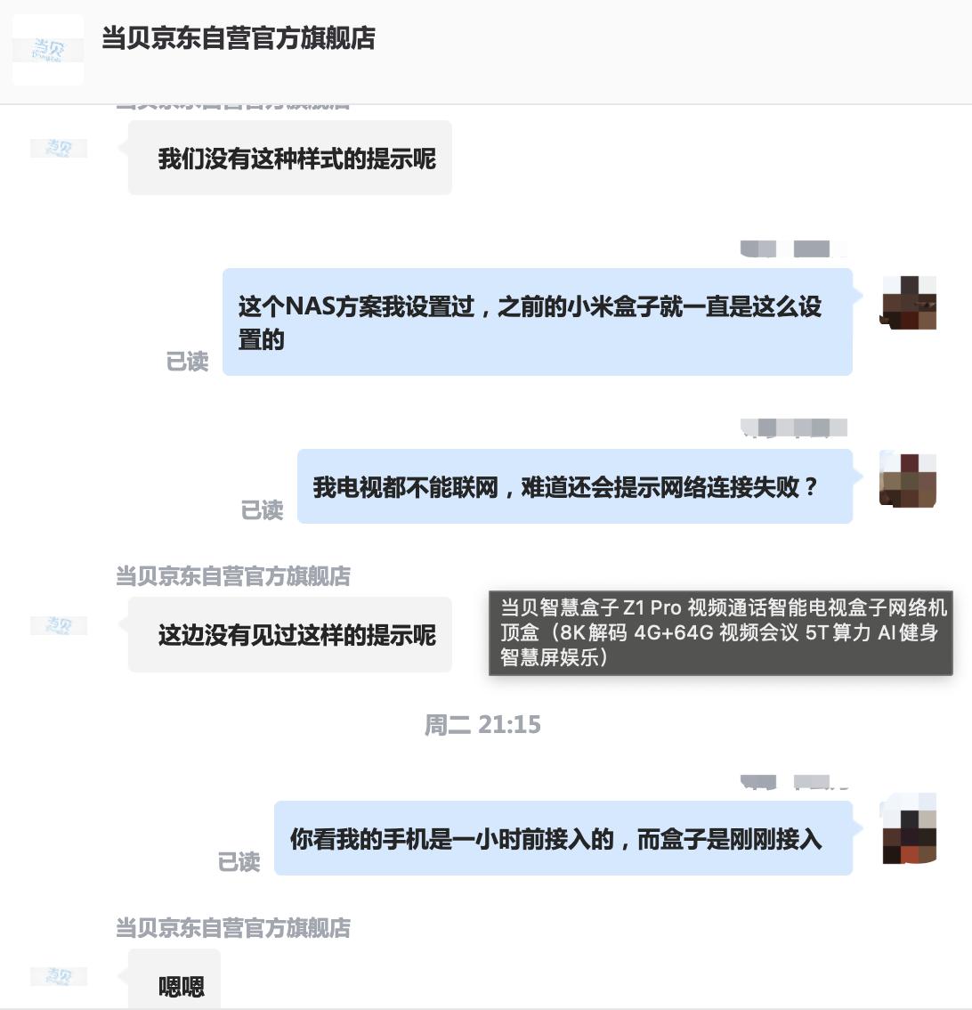 当贝h2后台设置,当贝h2开不了机