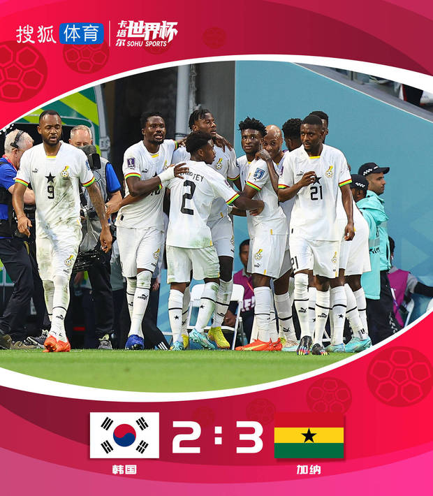 库杜斯首秀,加纳对韩国曹圭成精彩进球场景