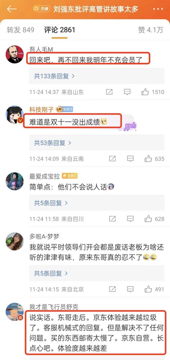 京东规模持续扩张技术或成短板,京东集团的价值链和盈利模式