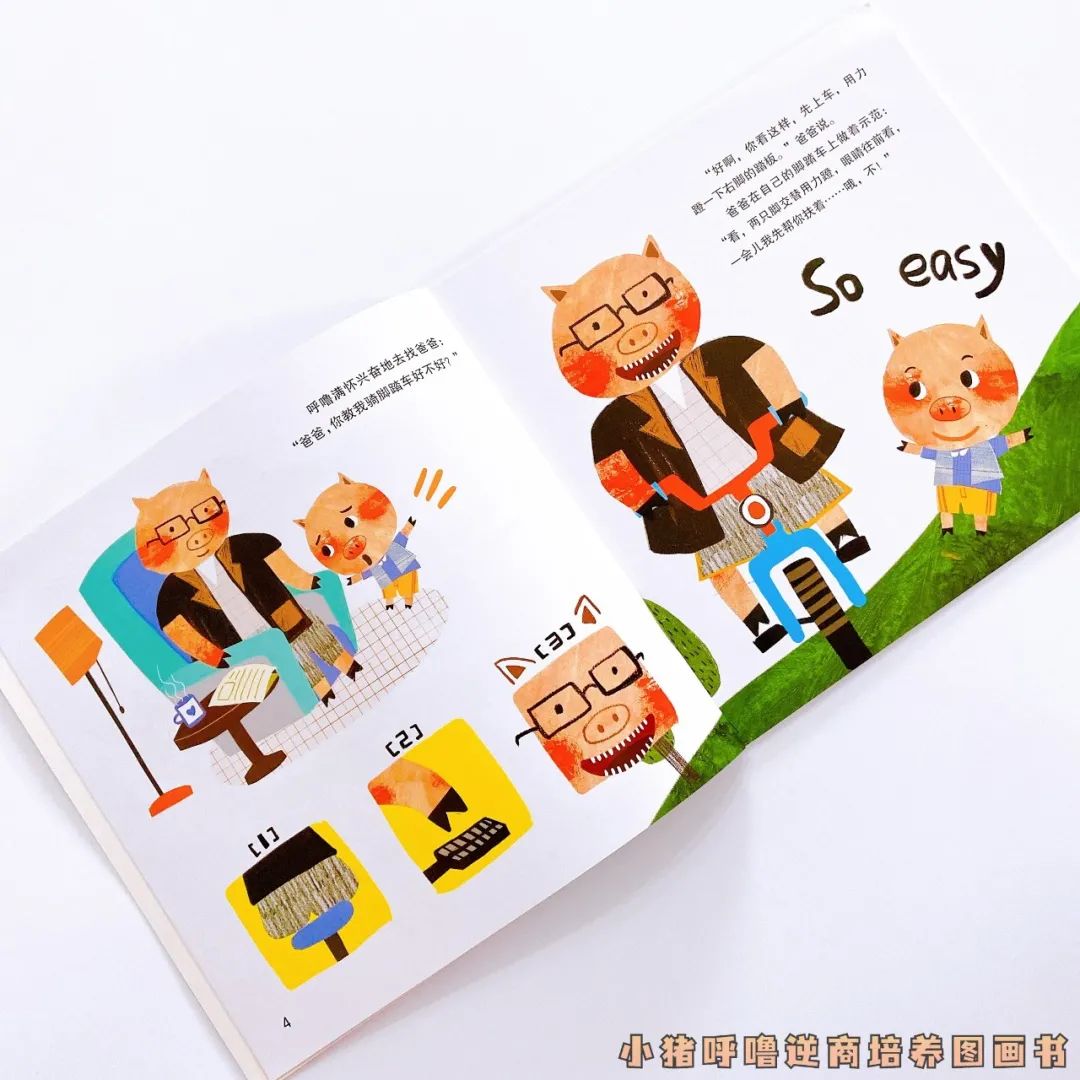 面对逆境怎么办,培养孩子逆境的绘本