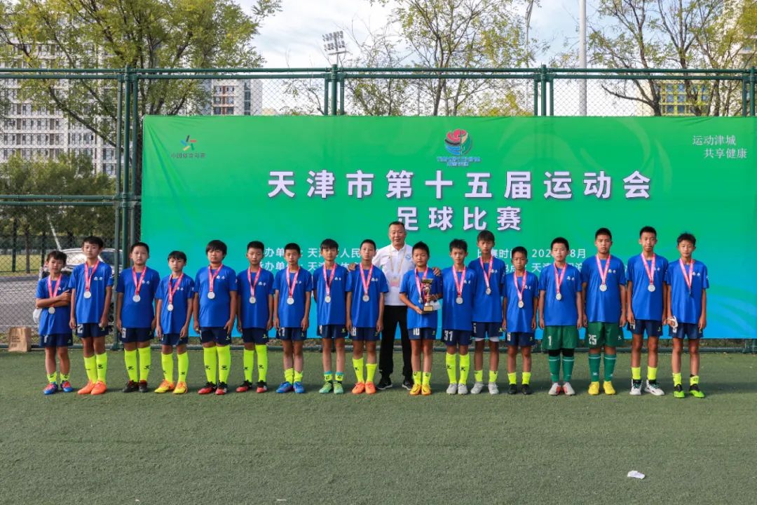 天津市第十五届运动会青少年,天津市青少年足球联赛开幕式