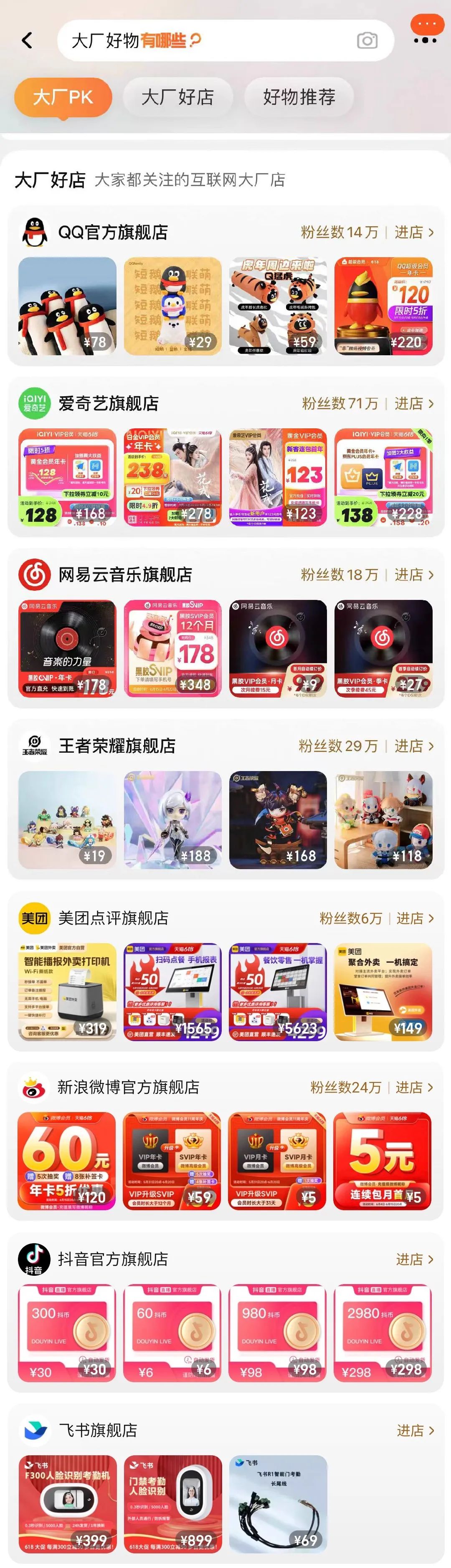 淘宝村未来的转型趋势,真正的农村淘宝是什么